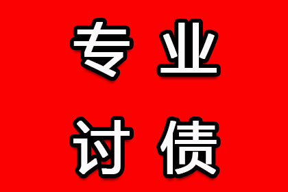 琼结追债公司：助力农业公司追回500万化肥采购款