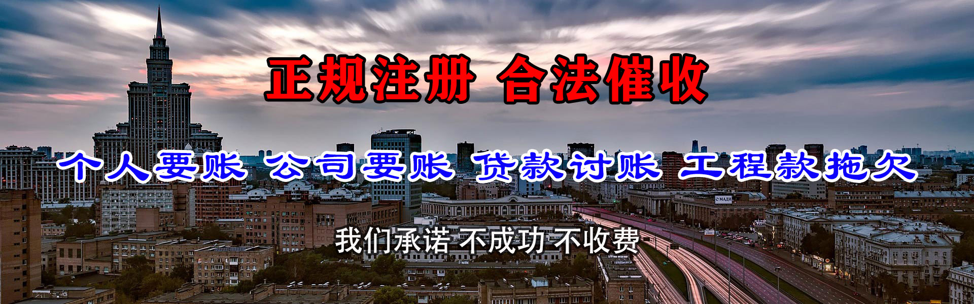琼结要债公司